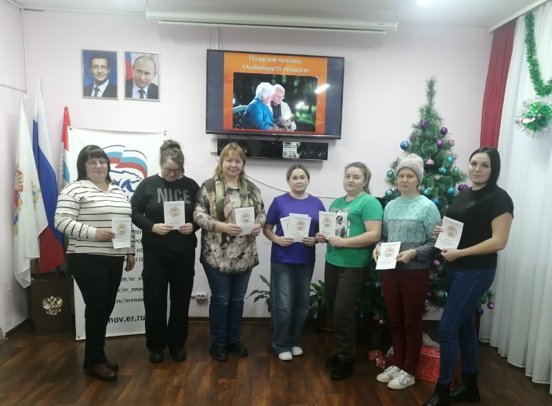 Школа ухода в рамках системы долговременного ухода