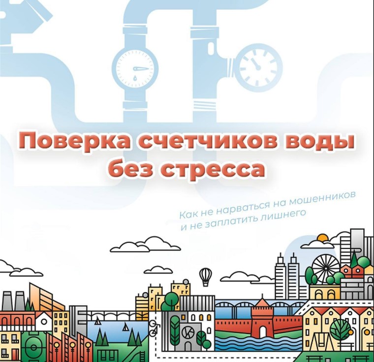 Как правильно проверять счетчики, не переплачивать за воду и защититься от мошеннических схем в этой сфере