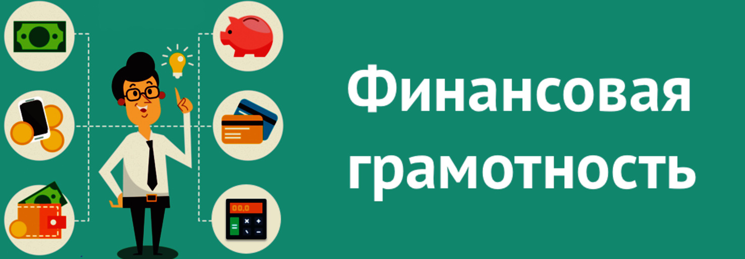 Проекта Банка России «Финансовая грамотность для старшего поколения (Пенсион ФГ)»