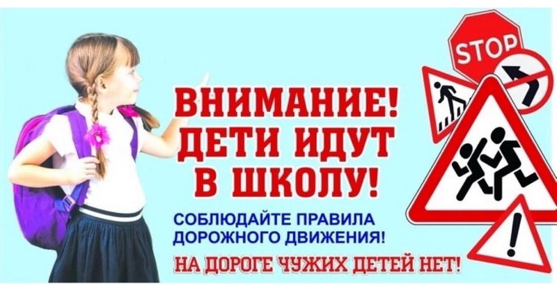 Безопасность дорожного движения