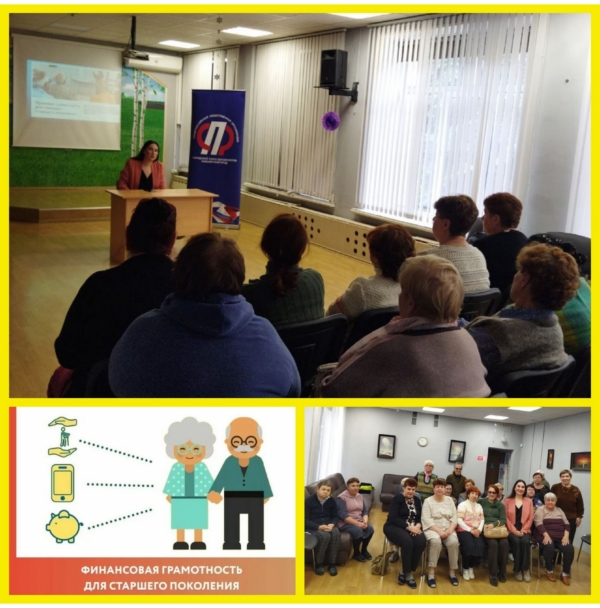 Финансовая грамотность 