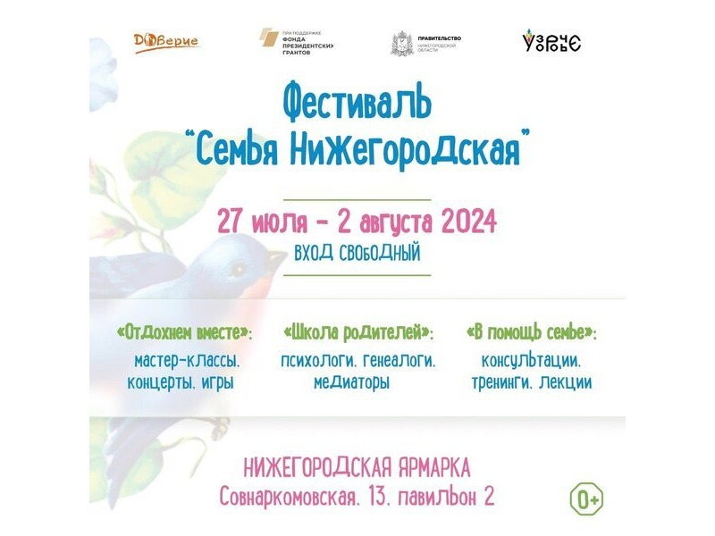Фестиваль