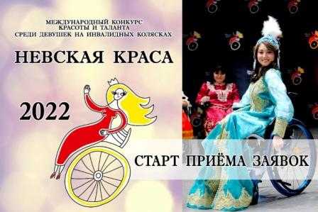 Международный конкурс красоты и таланта