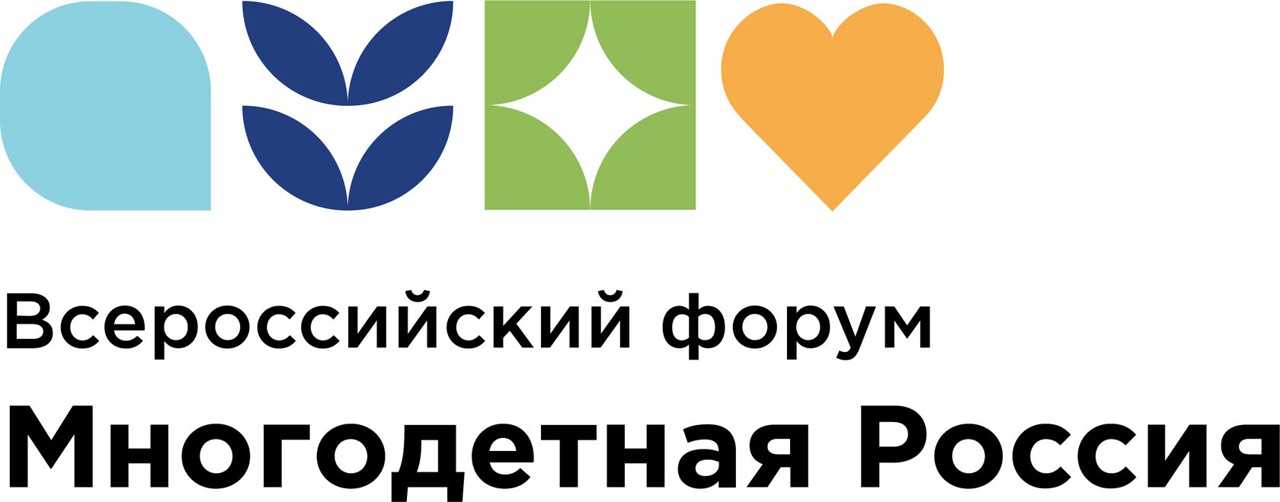 Подготовка Всероссийского форума многодетных семей