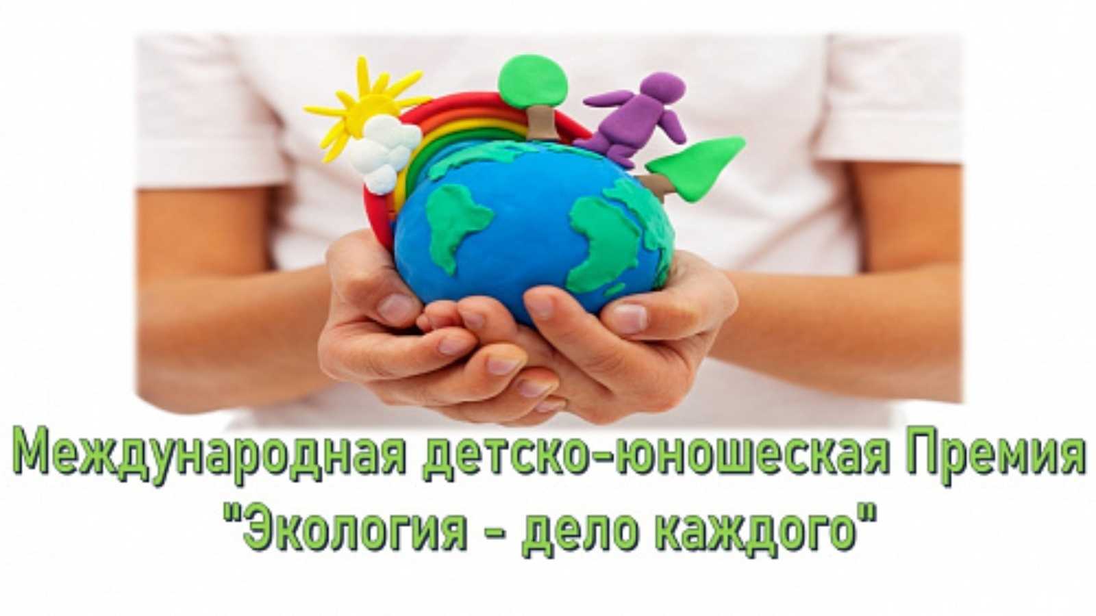 II Международная детско-юношеская премия