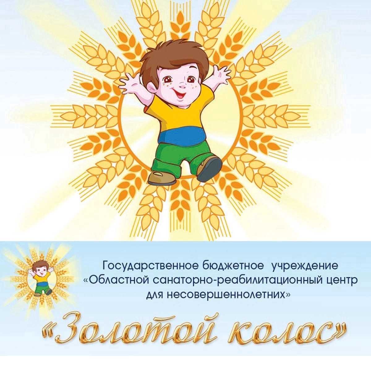 Информация по путевкам в ГБУ