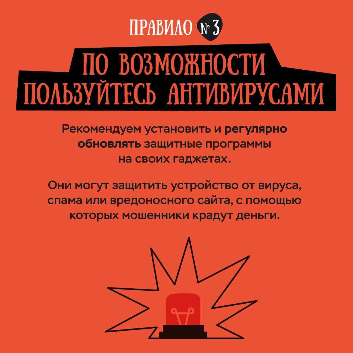 Правила,которые помогут не попасться на уловки в интернете