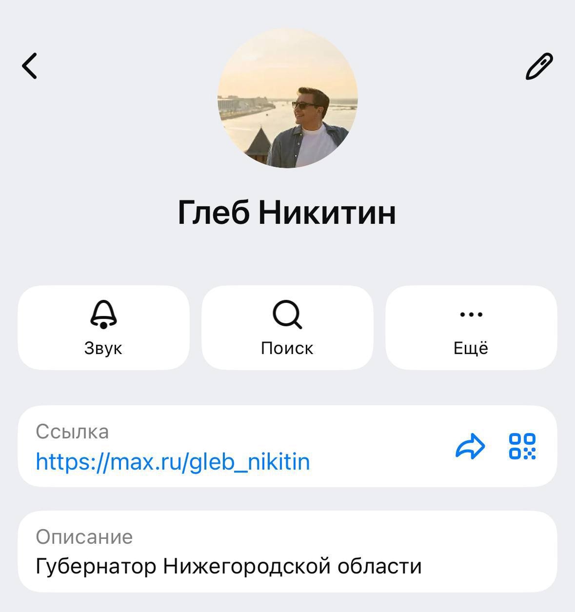 Глеб Никитин теперь в MAX!