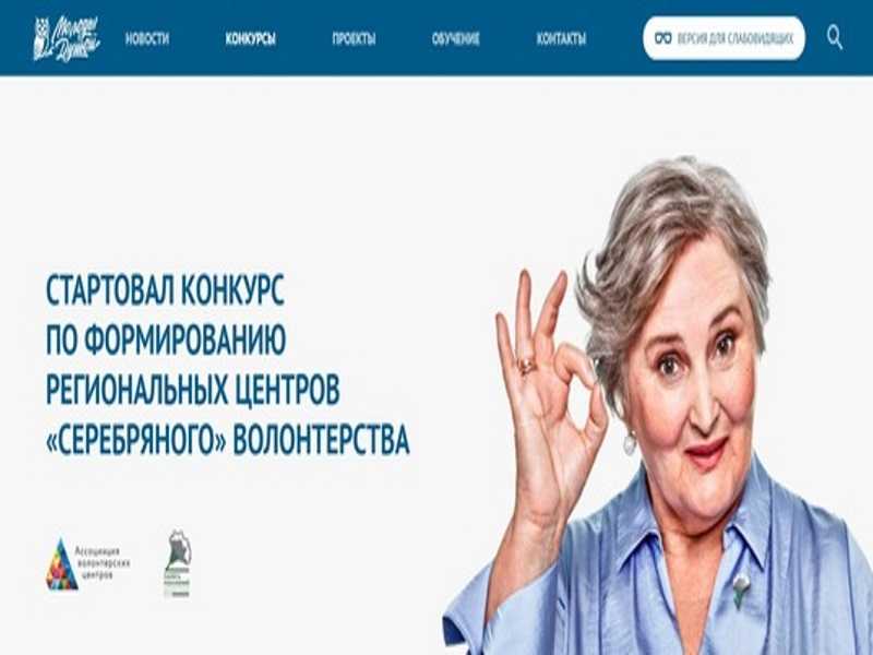 О конкурсе по формированию Центров