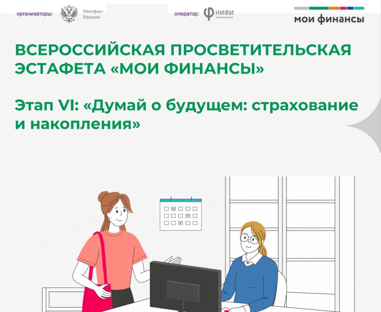 мои финансы