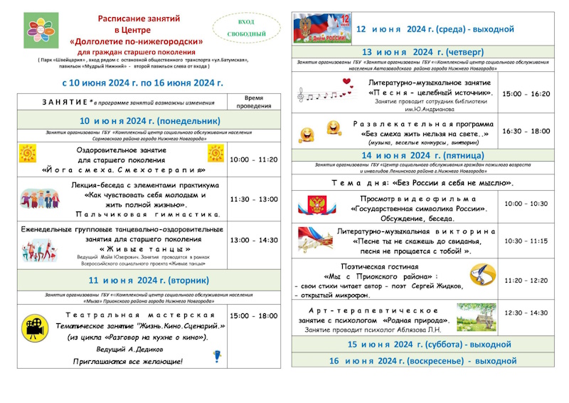 Долголетие по-нижегородски