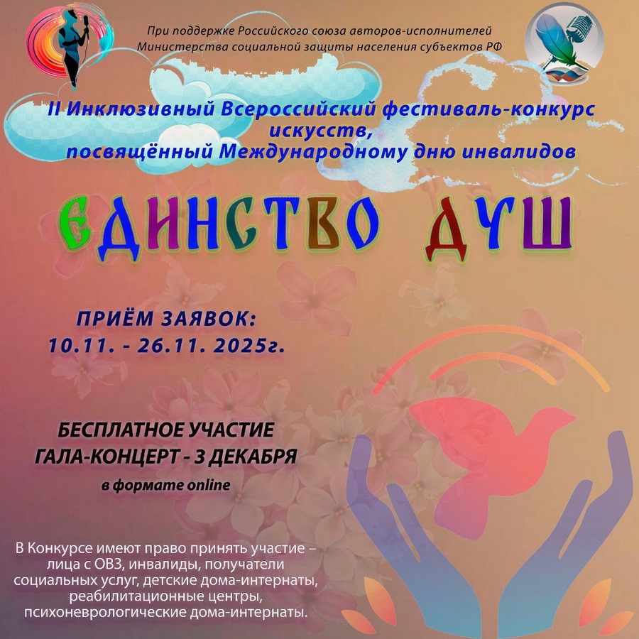 Заявите о своем таланте на всю страну!