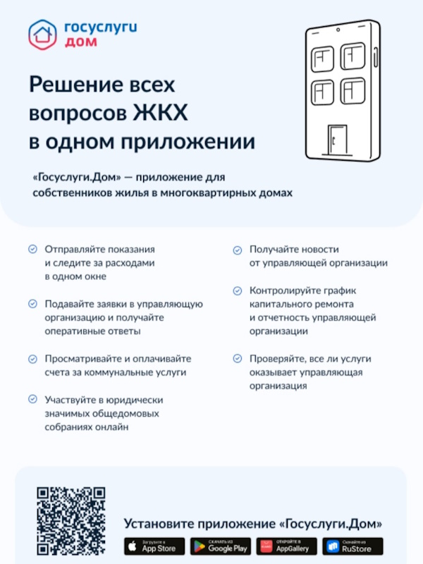 Приложение