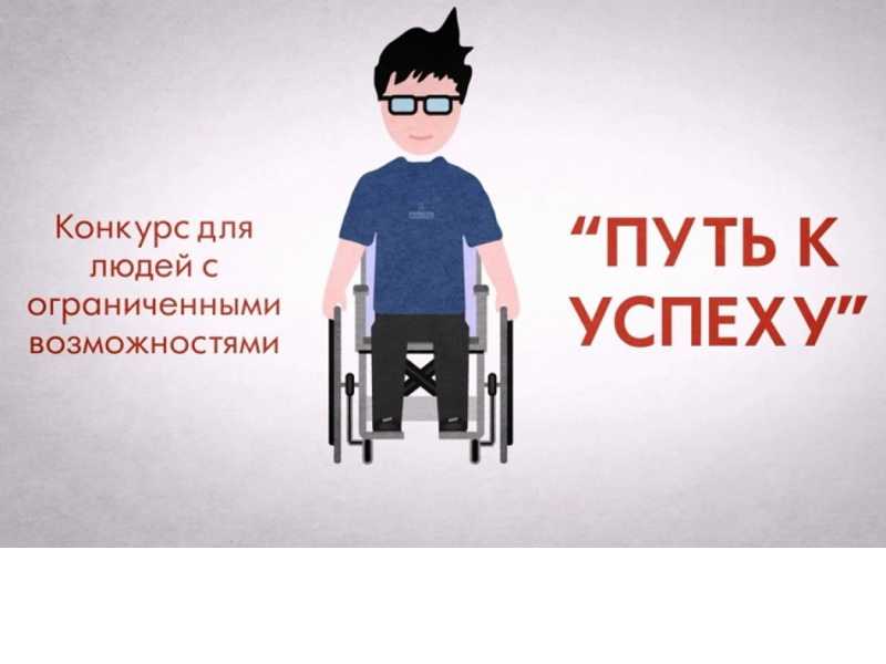 Областной конкурс