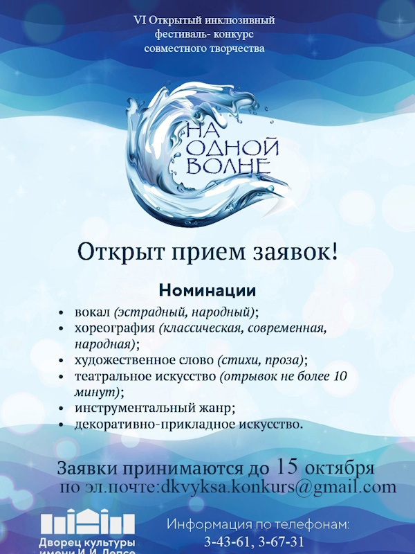 Внимание! Творческий конкурс