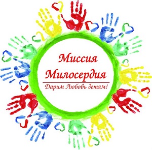 Капля милосердия