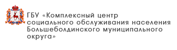 ГБУ «Центр социального обслуживания граждан пожилого возраста и инвалидов Ленинского района города Нижнего Новгорода»