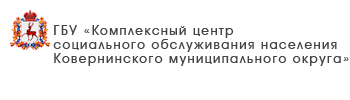 ГБУ «Центр социального обслуживания граждан пожилого возраста и инвалидов Ленинского района города Нижнего Новгорода»